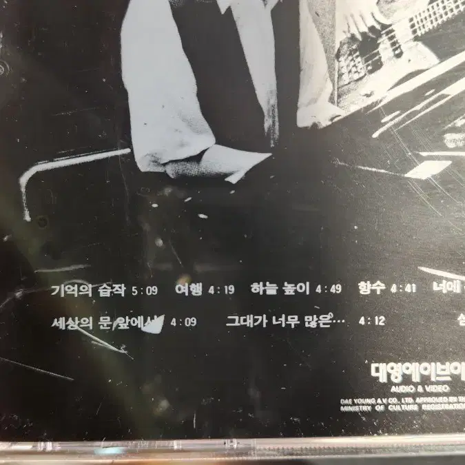 전람회 1집 CD 초판