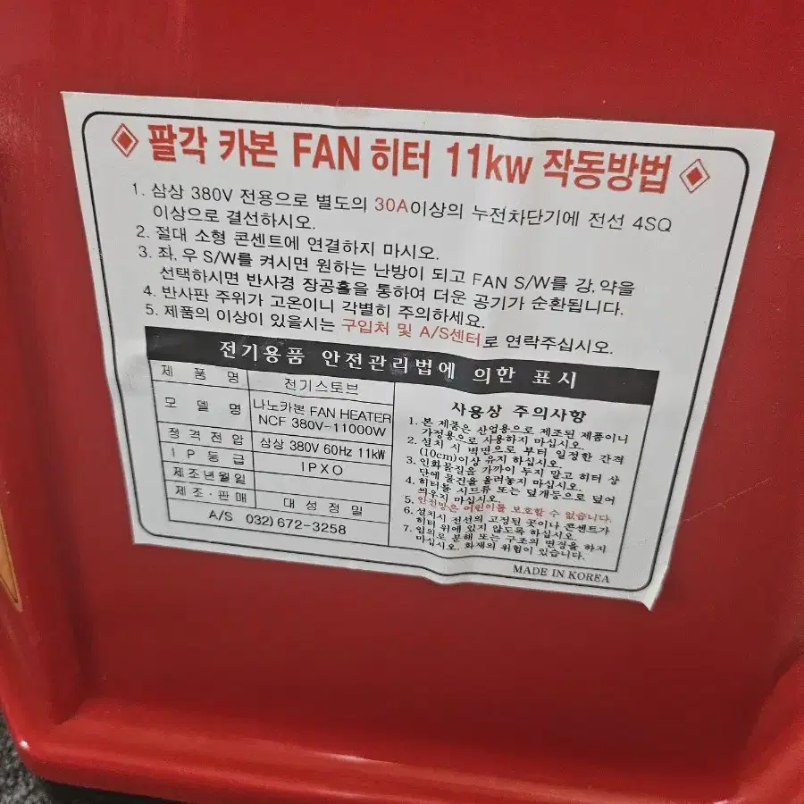 전기히터