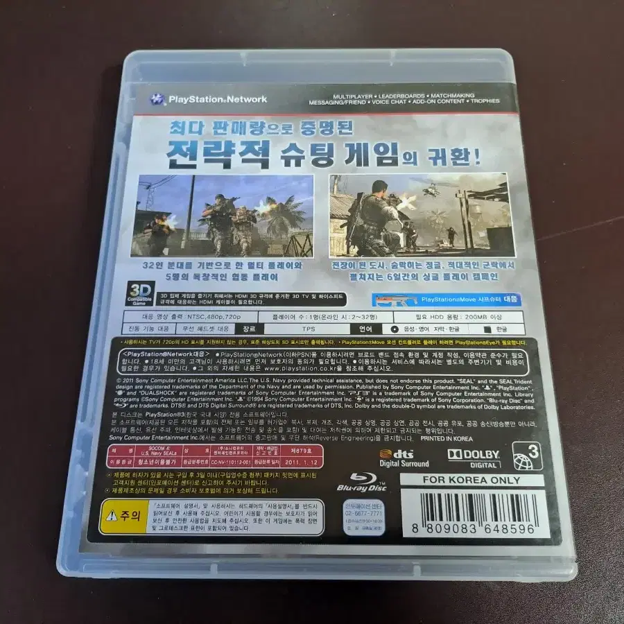 PS3 플스3 소콤 4 U.S. 네이빌 씰 정발 한글