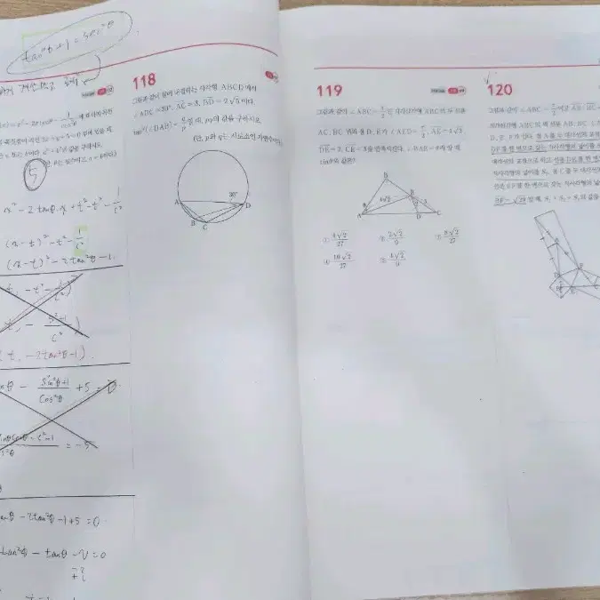 어삼쉬사 수1 중고상품