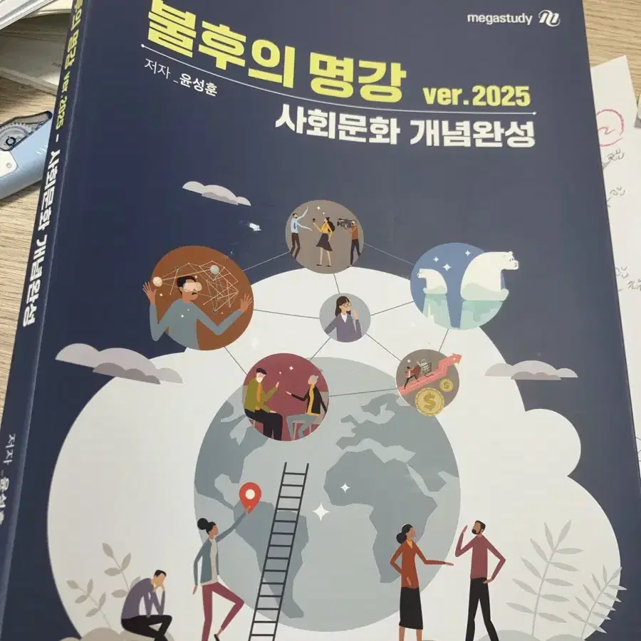 불후의 명강 새책