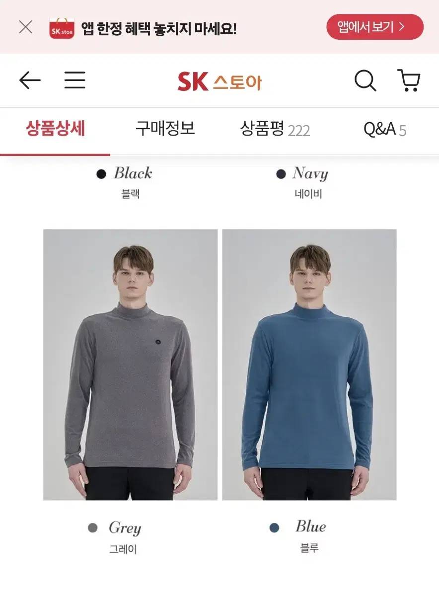 밀레 남성 모크넥 4종