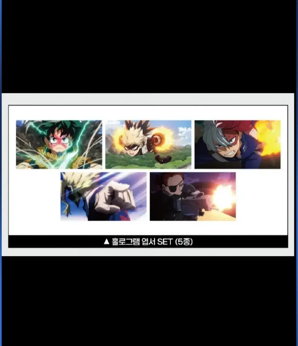 MyHeroAcademia Premiere pre-order benefit hologram postcard Set Transfer Agent CGv