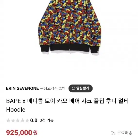 BAPE *메디콤 토이 카얼베어 샤크 플립후디 멀티(한정판)