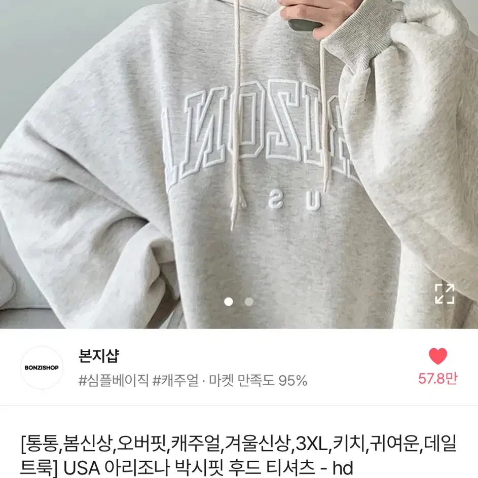 에이블리 박시핏 후드 티셔츠