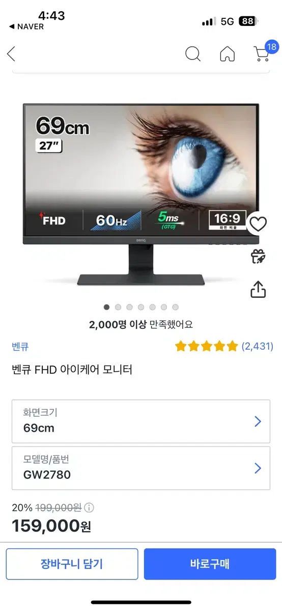 벤큐gw2780