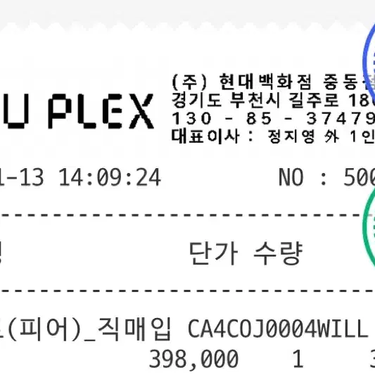 칼하트 OG 디트로이트 자켓 말벡/L 사이즈 새상품