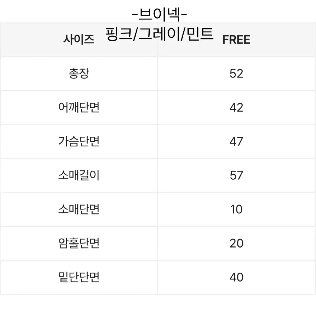 [새상품]꽈배기 케이블 베이직 긴팔 니트 (크림/그레이)