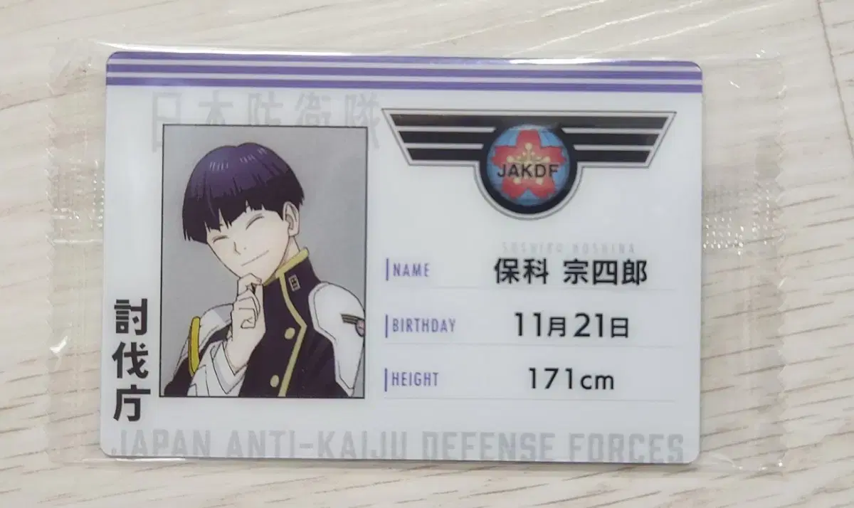 Kaiju No. 8 Wehasu Card Hoshi Soushiro Profile Card