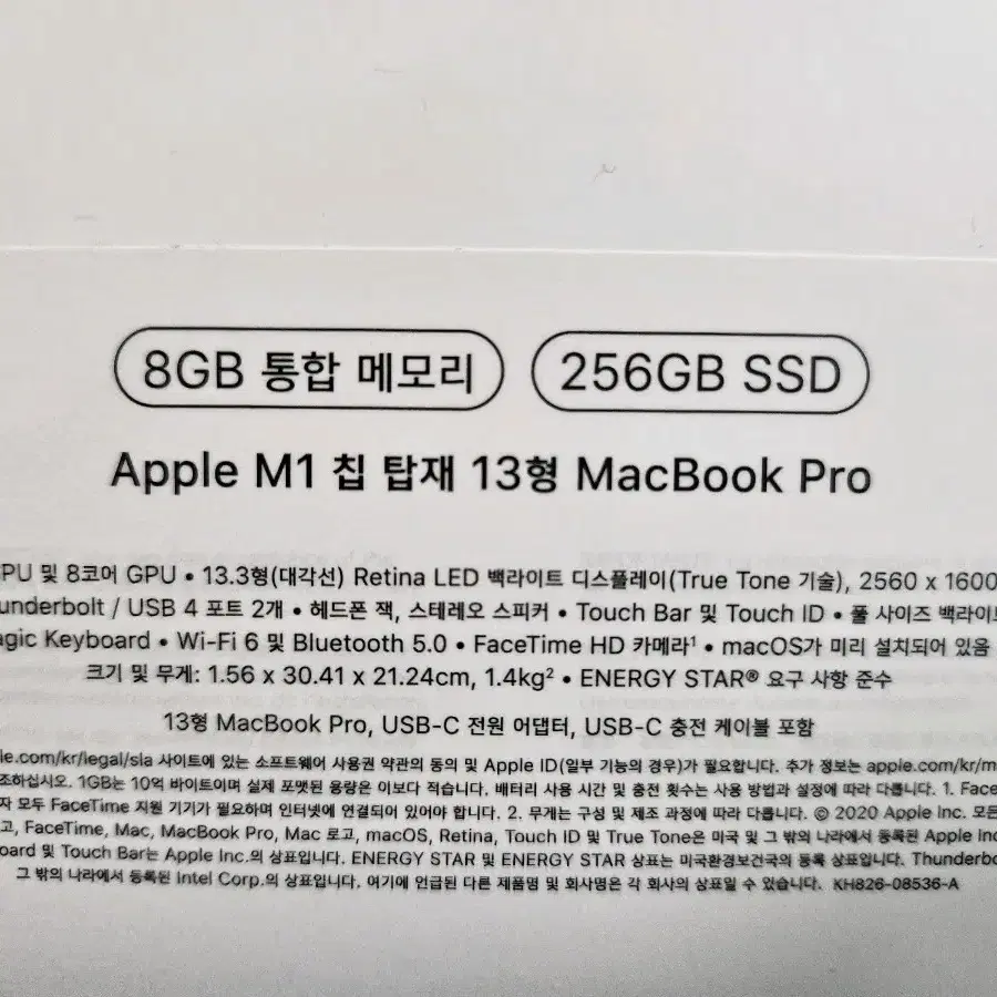 애플 맥북 프로 M1 13인치 스그 메모리 8GB SDD 256GB