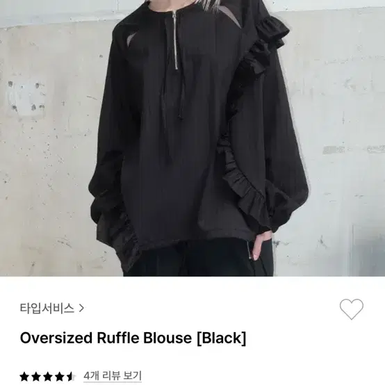 타입서비스typeservice oversized ruffle blouse