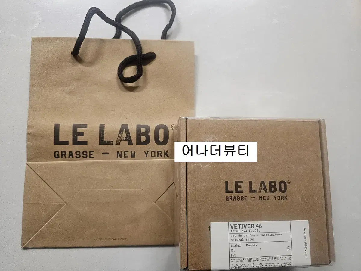 르라보 베티버46 (100ml) Le Labo VETIVER46