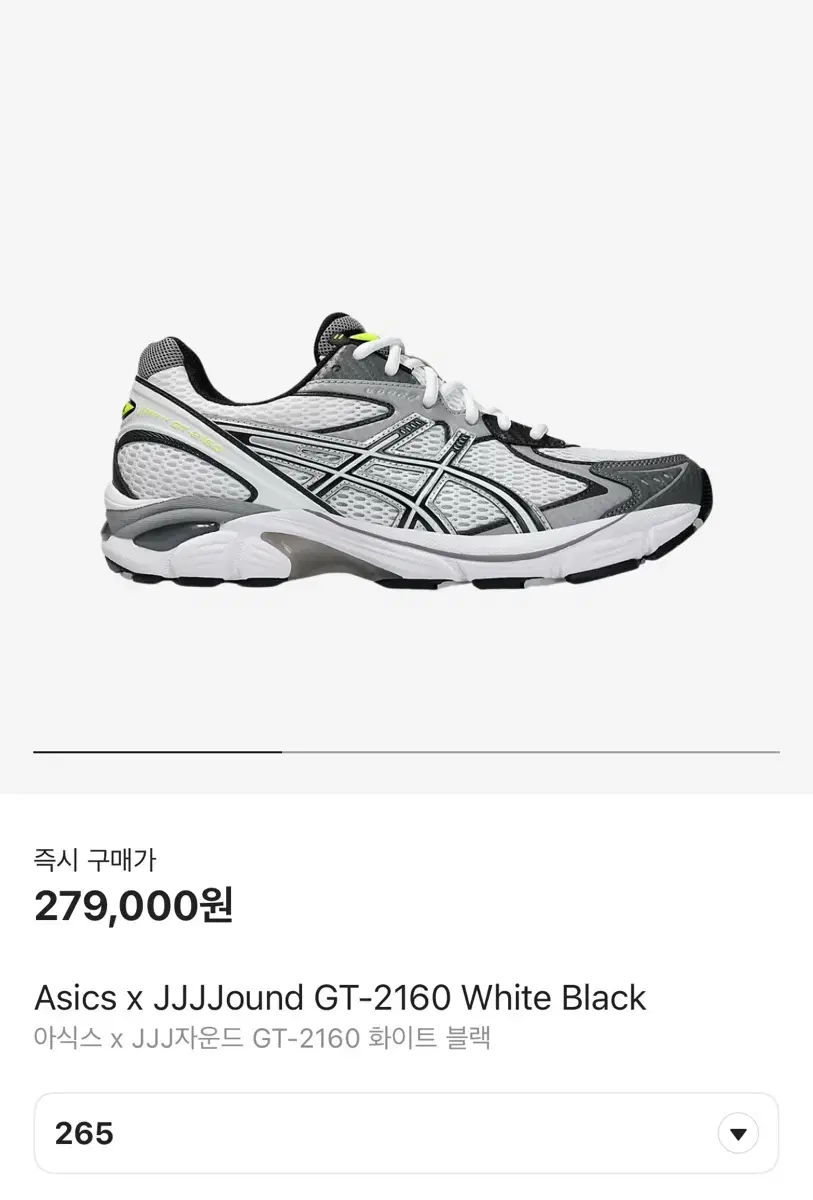 자운드 아식스 gt-2160 265