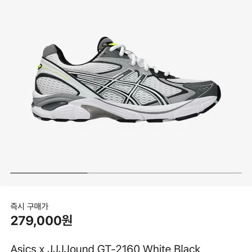 자운드 아식스 gt-2160 265