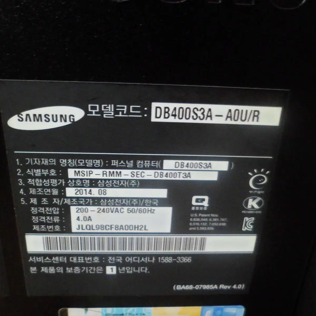 삼성DB400S3A(i5-4670/16/256/gt630)슬림본체