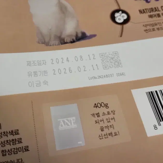 ANF 식스프리플러스 인도어 캣 어덜트