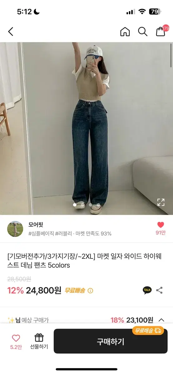 에이블리 모어핏 일자 와이드 하이웨스트 데님 팬츠 청바지 롱팬츠