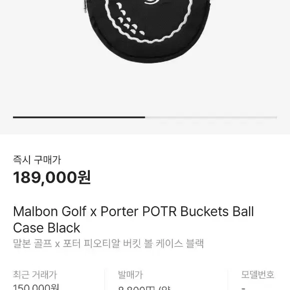 새제품) 말본 골프 X 포터 POTR 버킷 볼 케이스(393-27810)