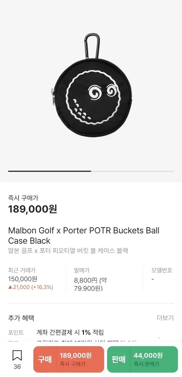 새제품) 말본 골프 X 포터 POTR 버킷 볼 케이스(393-27810)