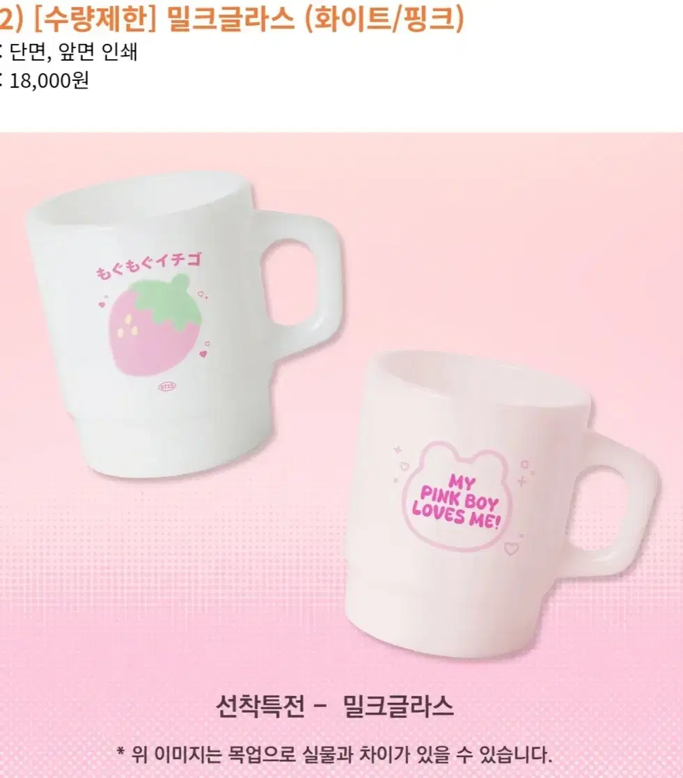 Plave bamby birthday Goods I sell strawberry mugs (takpo price)