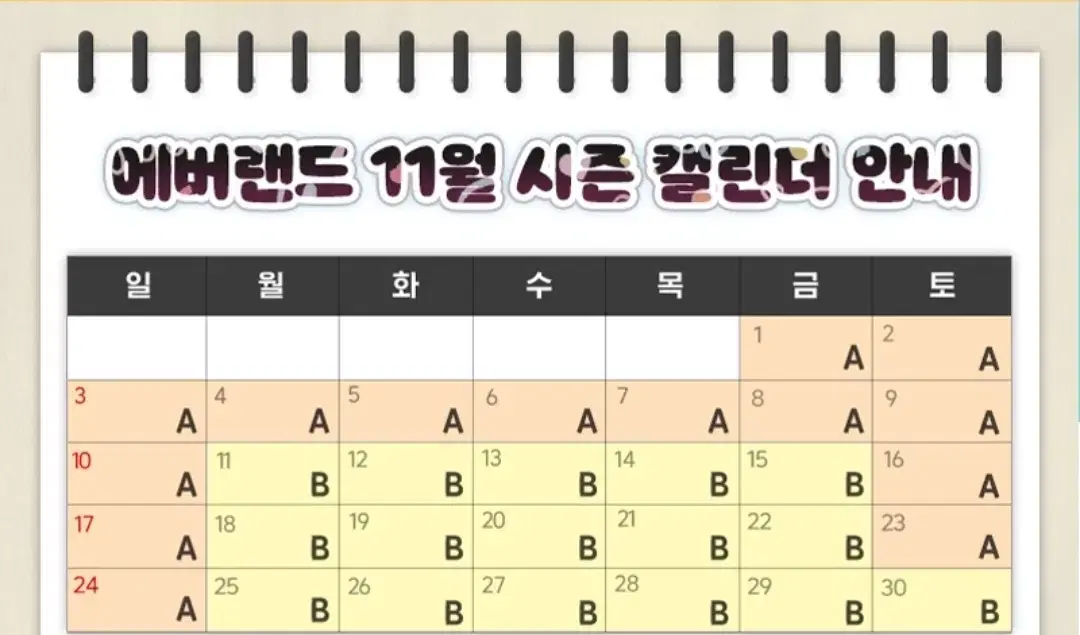 용인 에버랜드 B구간 자유이용권 판매합니다 (~11/30)