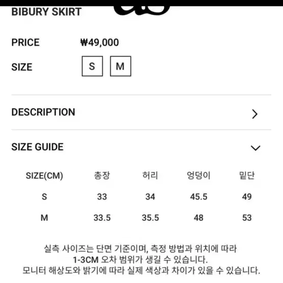 as on 애즈온 bibury skirt 비버리 스커트 m