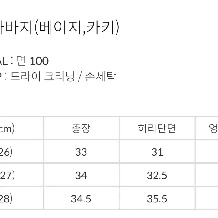 구즈 카고치마바지 M 카키색 판매합니다