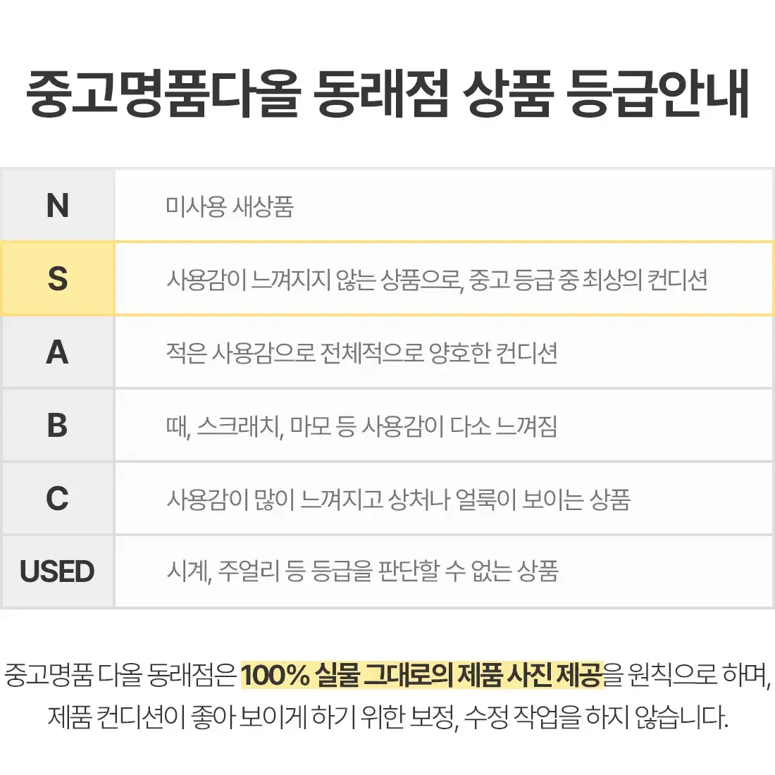 [중고명품다올] 로렉스 데이저스트 28mm 콤비 자개판 다이아 10P