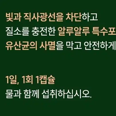 무료배송 하루 락토 혈당케어 100억 유산균 아연 미국