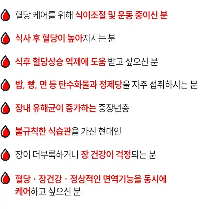 무료배송 하루 락토 혈당케어 100억 유산균 아연 미국