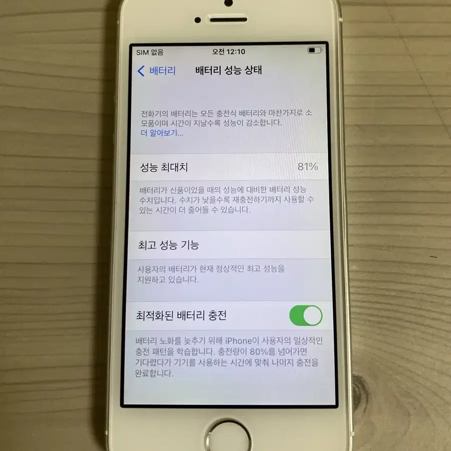 아이폰 se1 실버 16gb