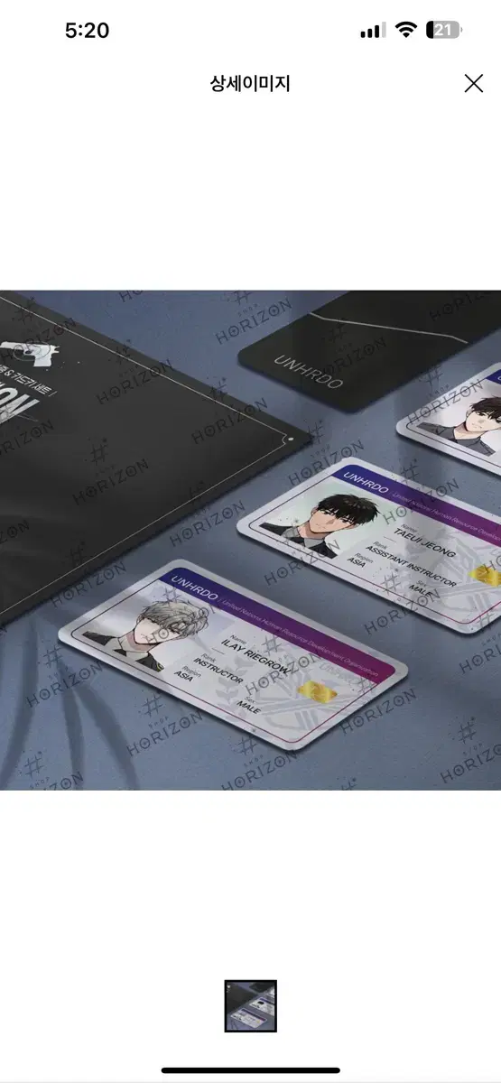 Woozi Fashion Unhildo Kard Key Set Iltae Illei Jungtae's Shinlu Horizon