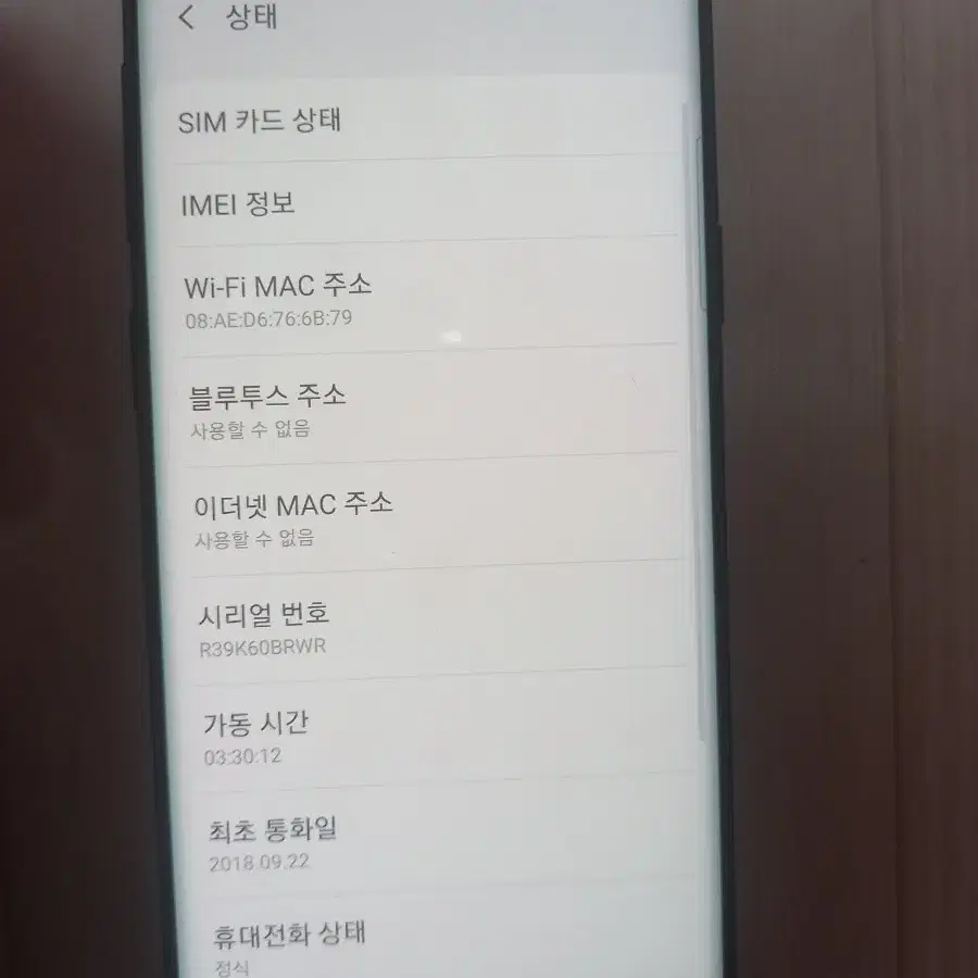 갤럭시 S9  64GB 블랙 팝니다.