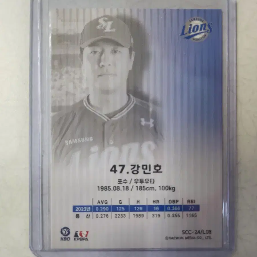 2024 KBO SCC 카본 강민호 메탈카드 판매 삼성라이온즈