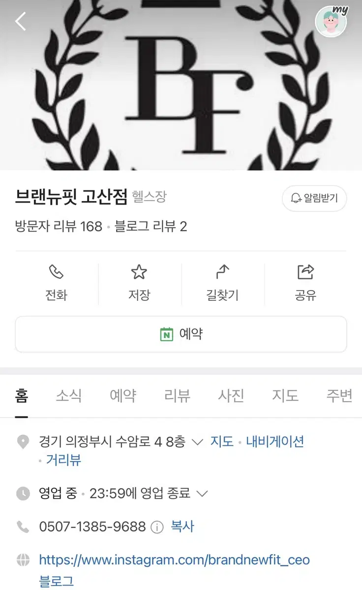 의정부 고산동 PT 양도합니다