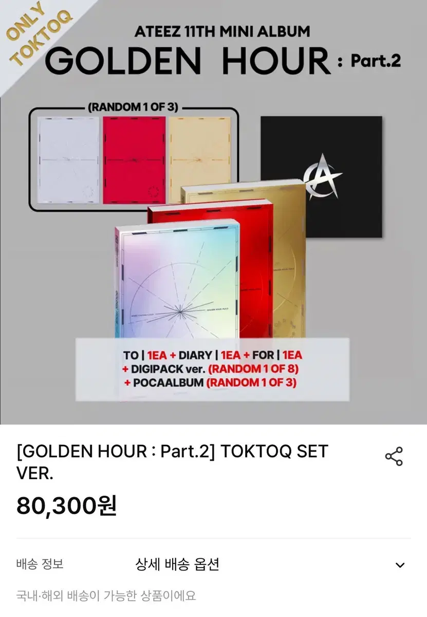 ATEZ Golden Hour Part Two album wts