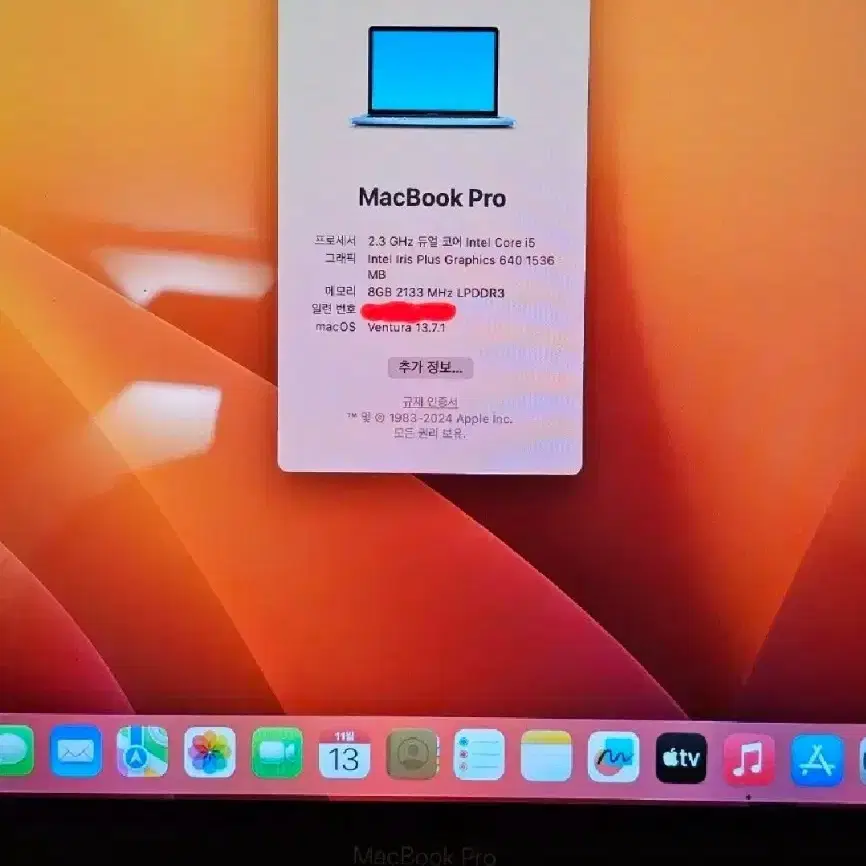 맥북프로 판매합니다!