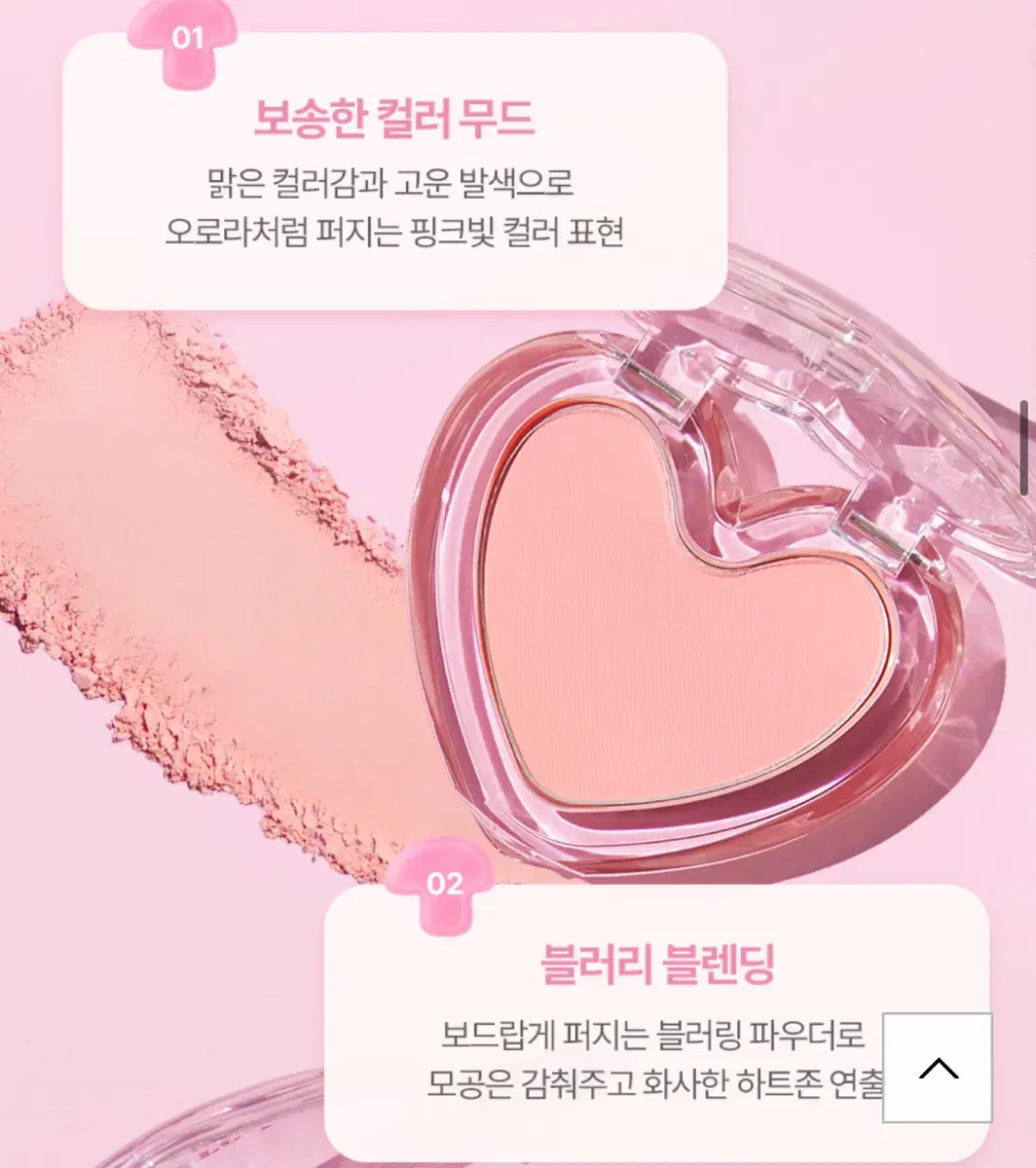 릴리바이레드 블러셔 상큼빔