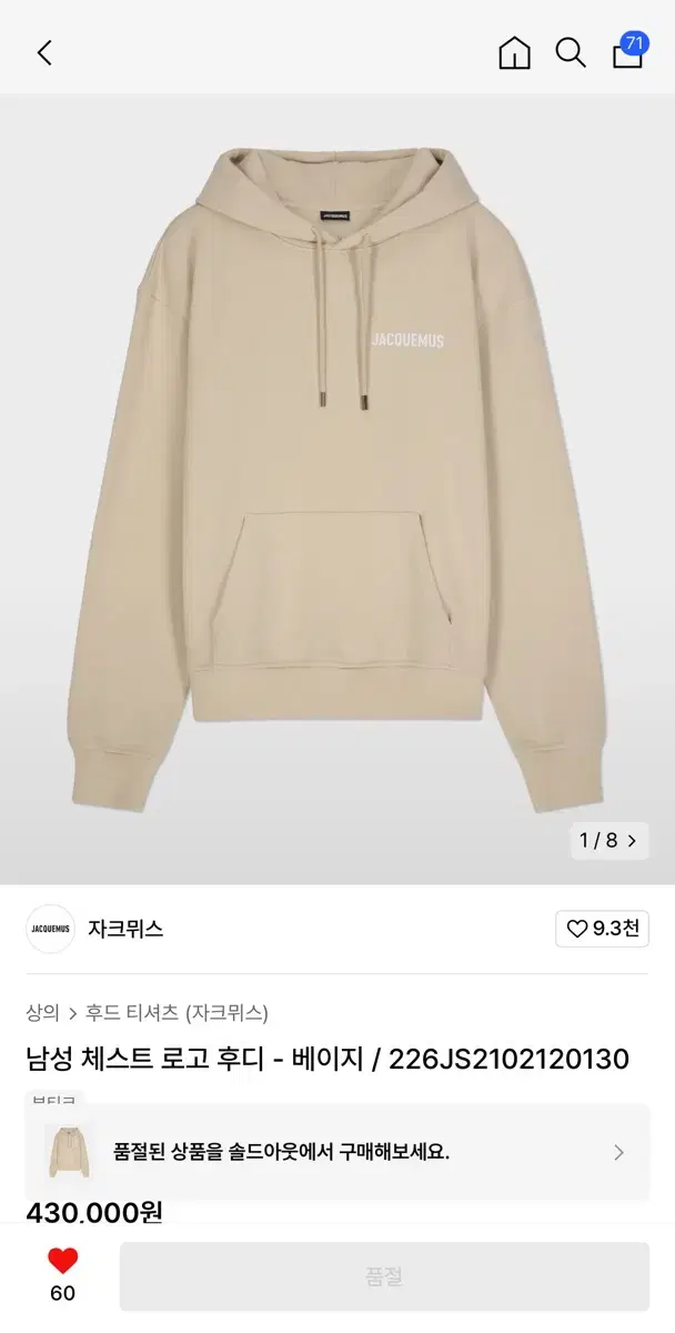 Jacquemus Logo Hoodie Beige size L