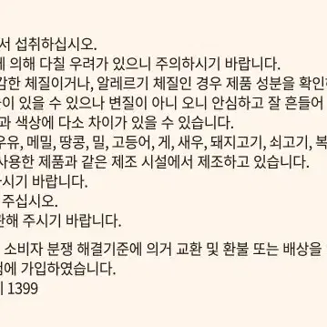 무료배송 지리산마천농협맞춤산삼배양근진액 30포