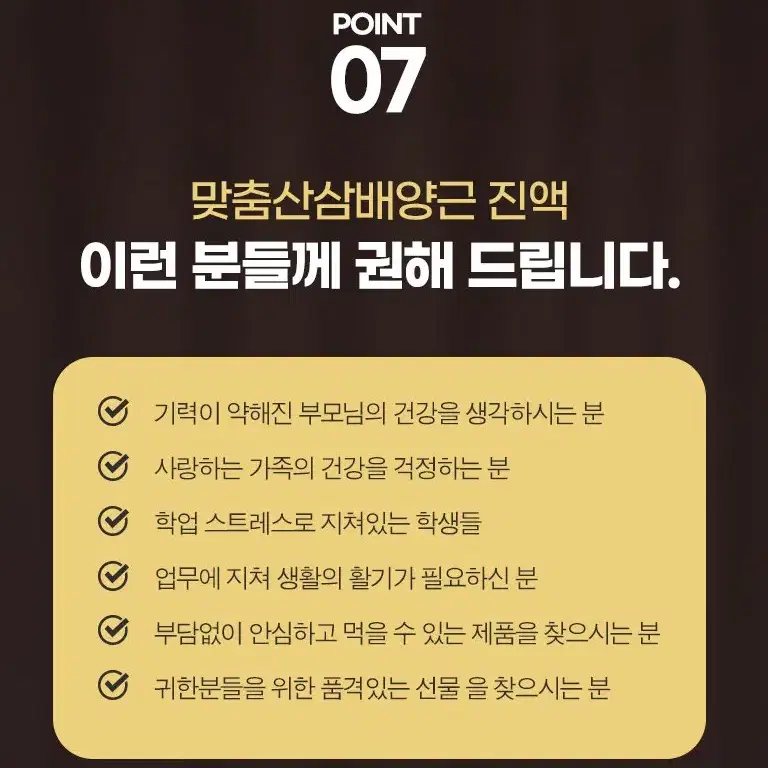 무료배송 지리산마천농협맞춤산삼배양근진액 30포