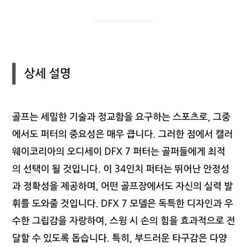 캘러웨이정품오딧세이DFX