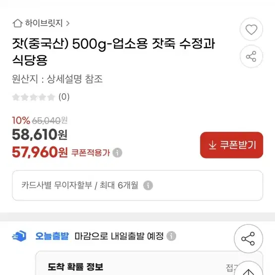 잣 500g