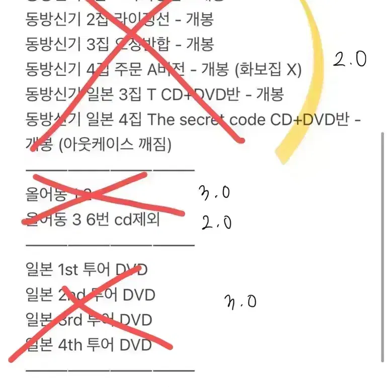 개별 구매 가능)동방신기, jyj, 김재중 굿즈 판매 (올어동, 히인재)