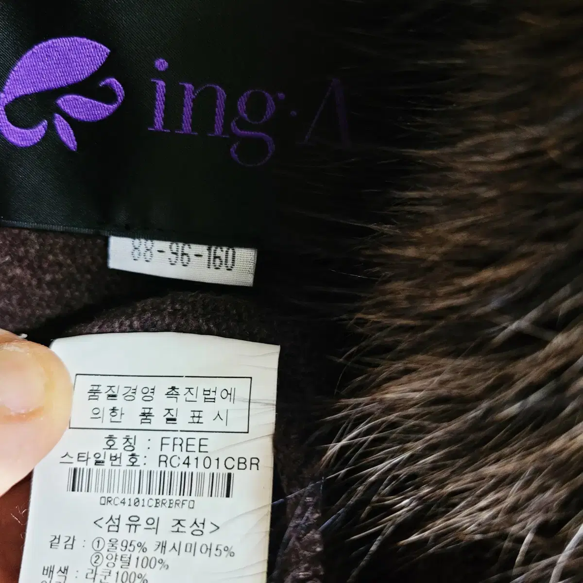 INGA 잉어 퍼카라 캐시미어울혼용니트코트 폴1065