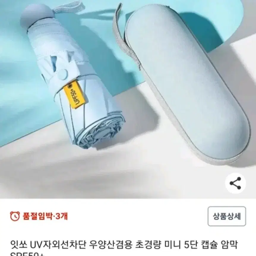 미니 5단 자외선 차단 양우산 우양산 새상품