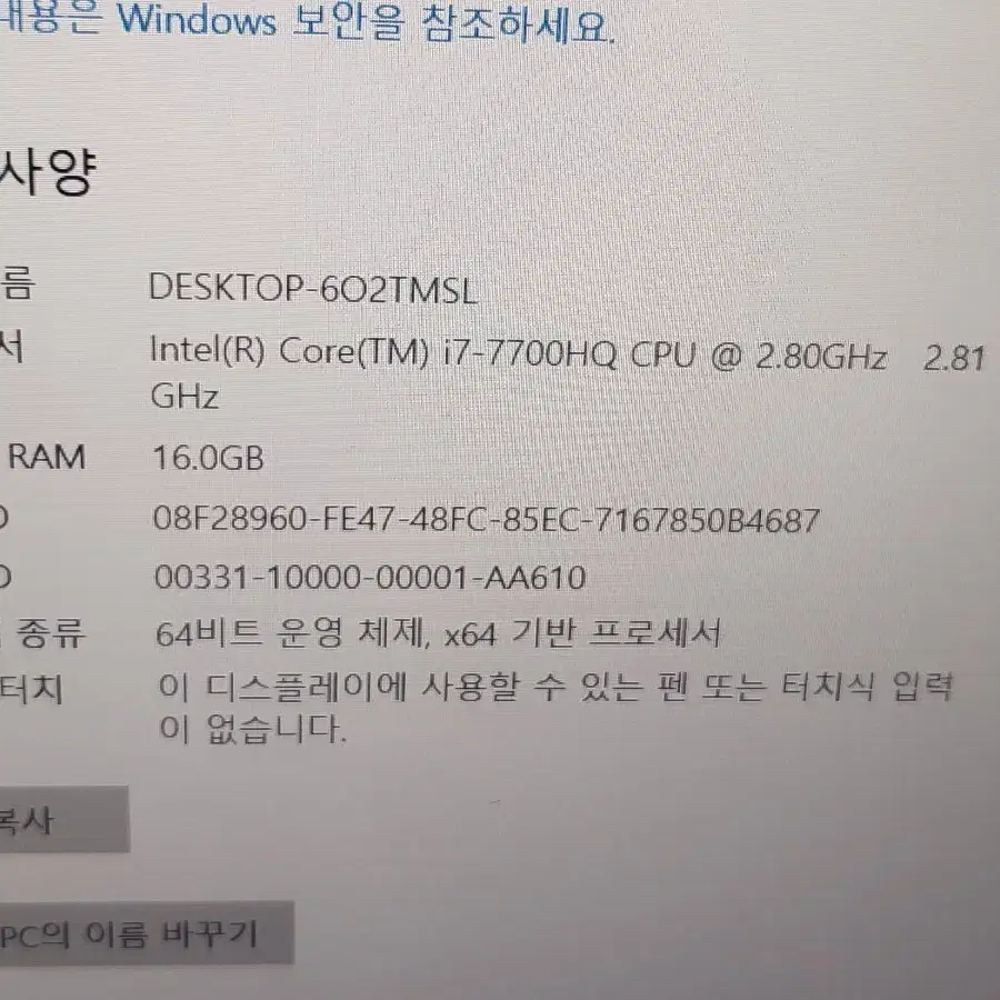 삼성 게이밍 노트북 오디세이 7세대 i7 gtx1050