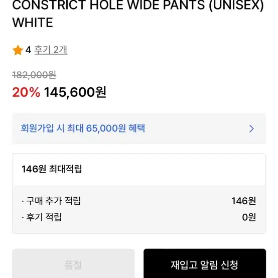 나체 CONSTRICT HOLE WIDE PANTS 1 size