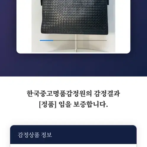 보테가베네타 인트레치아토 블랙 브리프케이스 서류가방