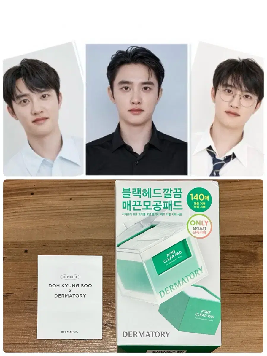 (unsealed) do kyungsoo Dermatori Proof Photo Pore Pads photocard exo D.O.